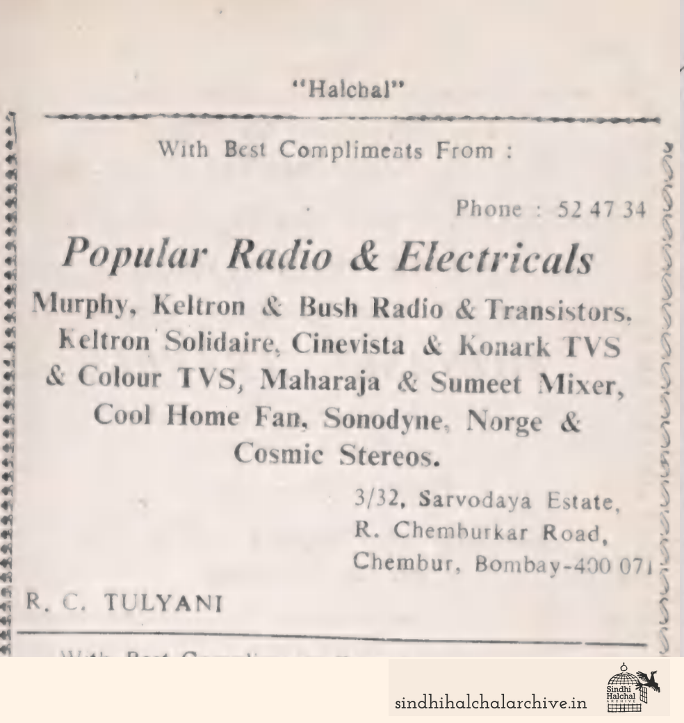 Image of AD Popular Radio & Electricals